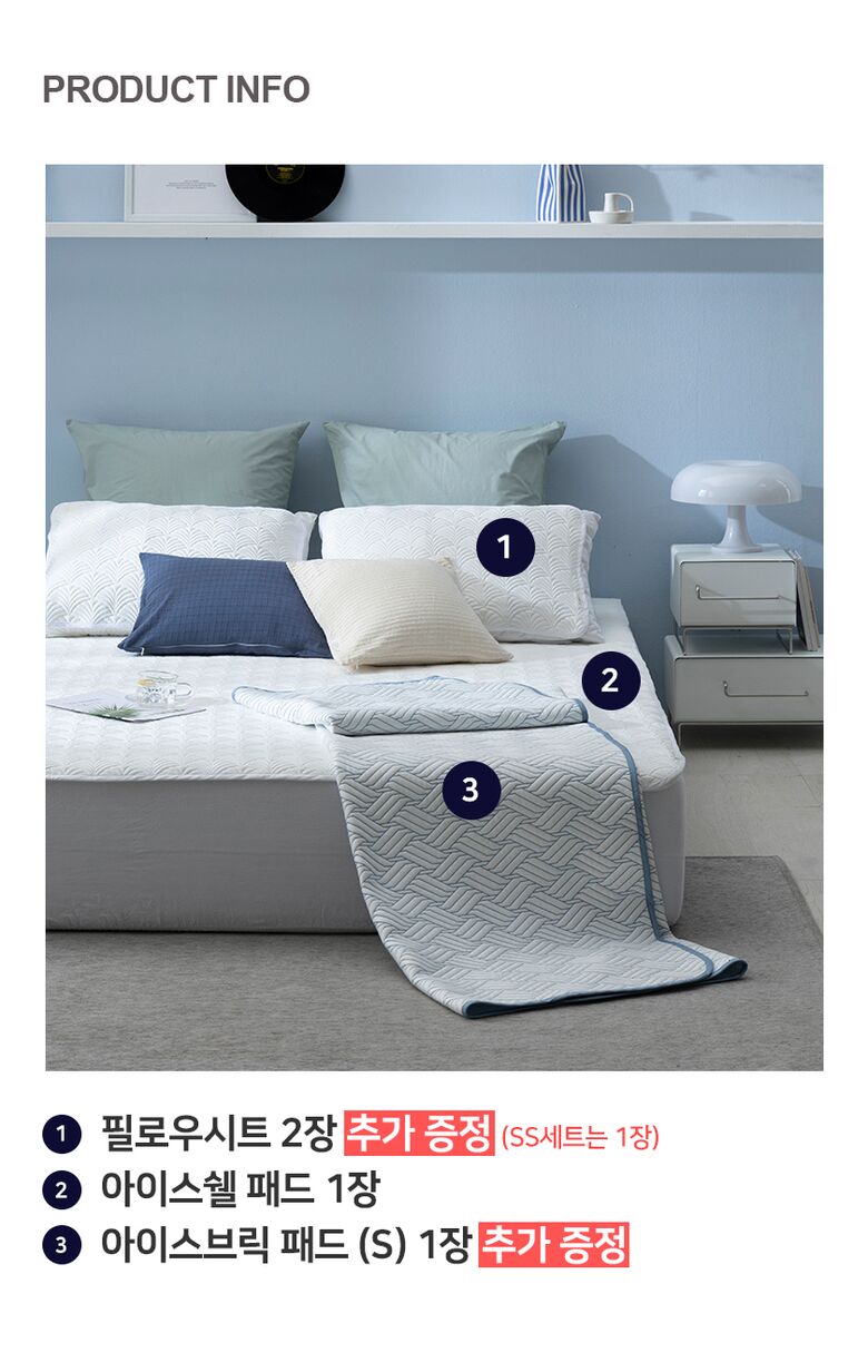03_product info